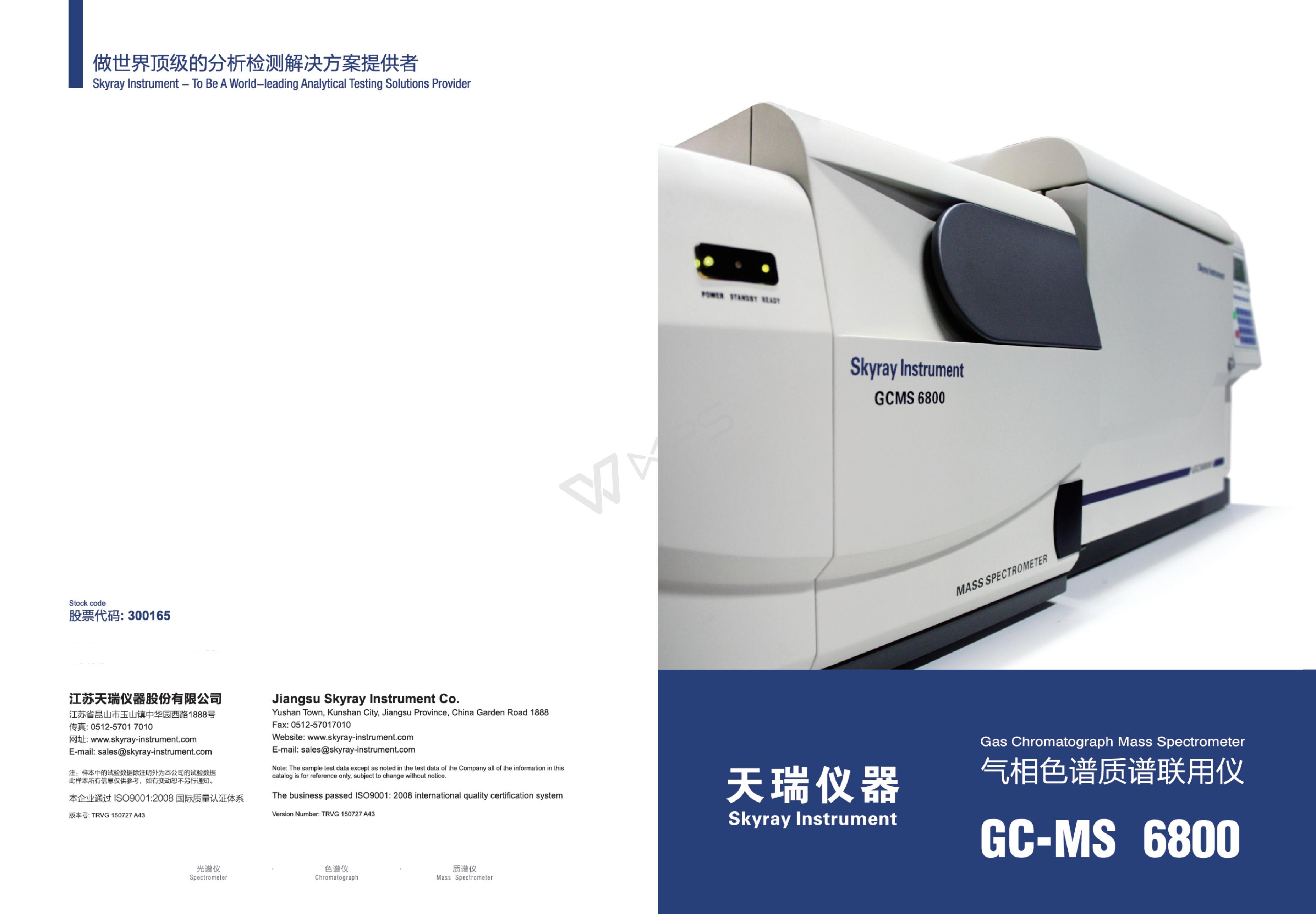 江苏天瑞仪器股份有限公司_移动官网-GC-MS 6800 解决方案