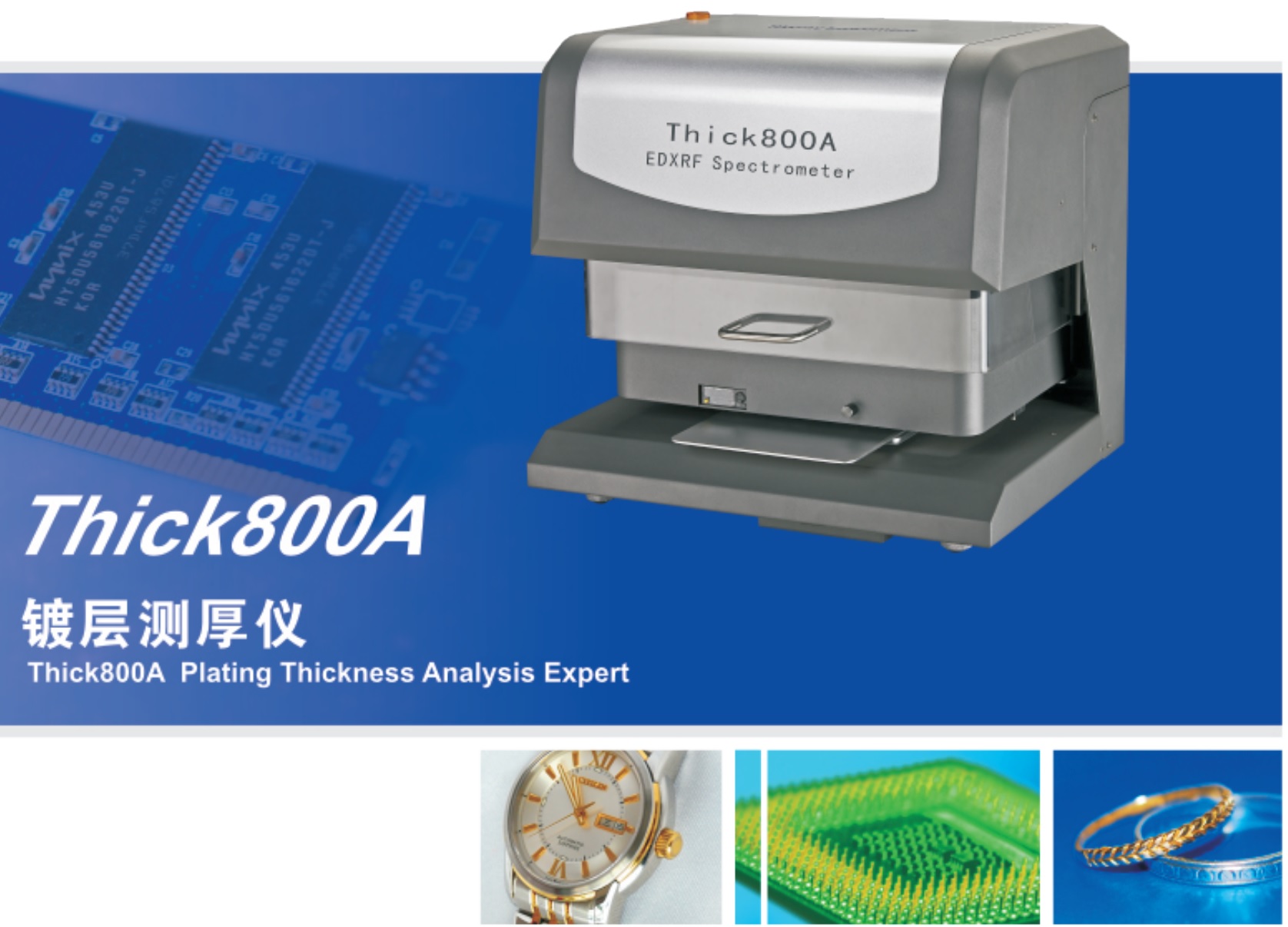 江苏天瑞仪器股份有限公司_移动官网-THICK800A 