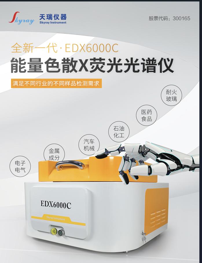 EDX6000C.jpg